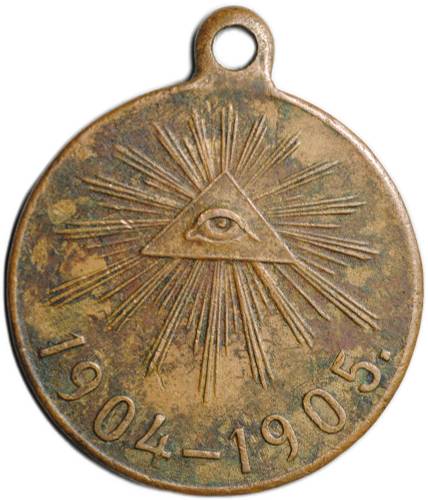 Медаль Да вознесет вас Господь в свое время 1904 - 1905, Русско-японская война, бронза госчекан