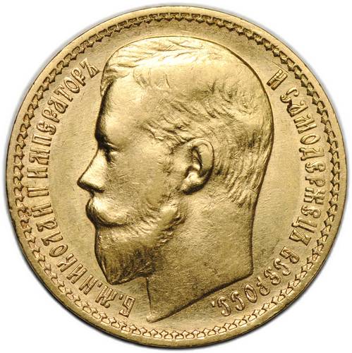 Монета 15 рублей 1897 АГ «ОСС» заходят за обрез шеи
