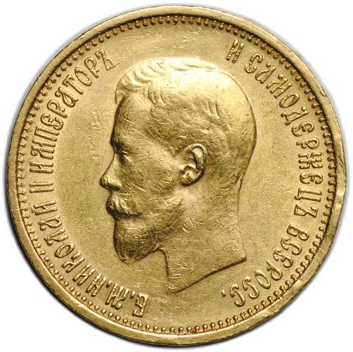 Монета 10 рублей 1899 АГ малая голова