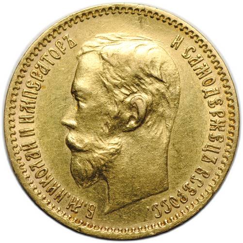Монета 5 рублей 1902 АР