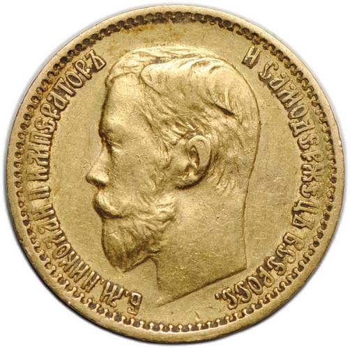 Монета 5 рублей 1898 АГ