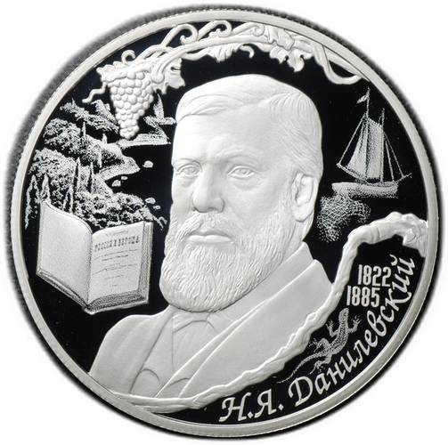 Монета 2 рубля 2022 ММД Н. Я. Данилевский 200 лет со дня рождения