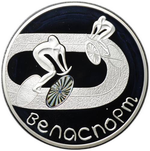 Монета 20 рублей 2006 Велоспорт Беларусь