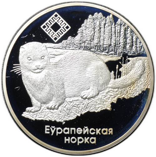 Монета 20 рублей 2006 Заказник Красный бор Норка Беларусь