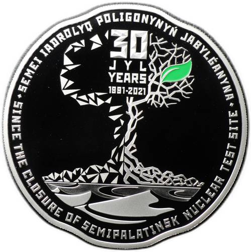 Монета 500 тенге 2021 30 лет закрытию Семипалатинского ядерного полигона Казахстан