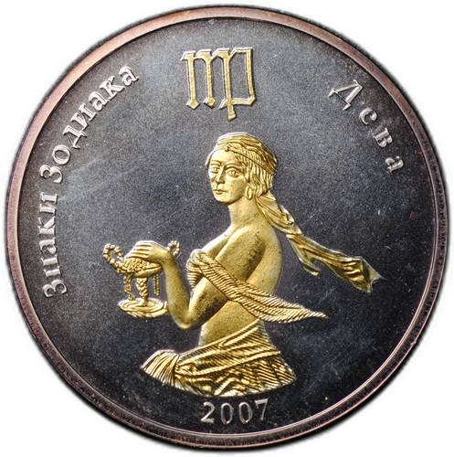 Монета 250 тугриков 2007 Знаки зодиака - Дева Монголия