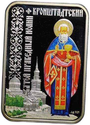Монета 1 доллар 2012 Святой Праведный Иоанн Кронштадтский Ниуэ