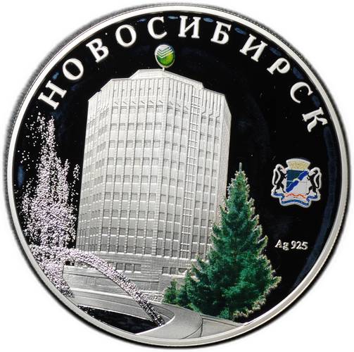Монета 1 доллар 2012 Новосибирск - здание Сбербанка Ниуэ