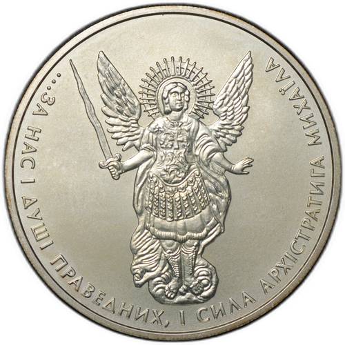 Монета 1 гривна 2012 Архистратиг Михаил Украина
