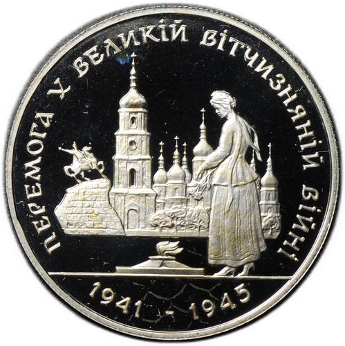 Монета 200000 карбованцев 1995 50 лет победе в Великой Отечественной Войне Украина