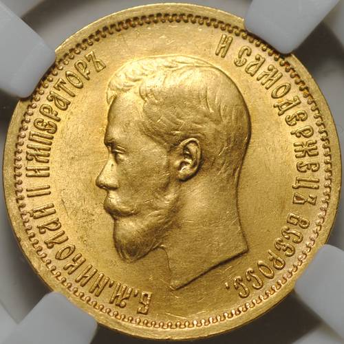 Монета 10 рублей 1899 АГ малая голова слаб ННР MS 61