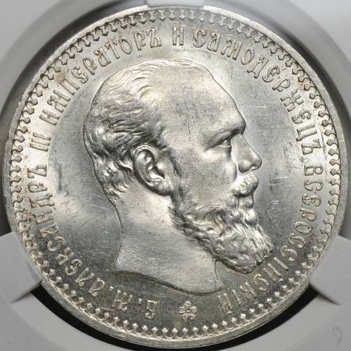 Монета 1 рубль 1893 АГ слаб CPRC MS 62