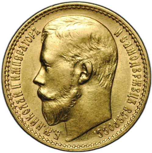 Монета 15 рублей 1897 АГ «ОСС» заходят за обрез шеи