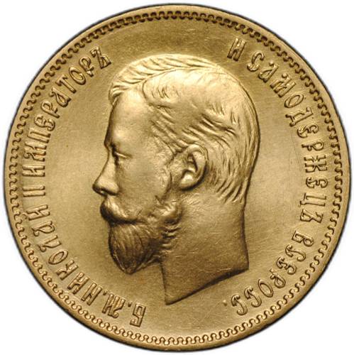 Монета 10 рублей 1903 АР