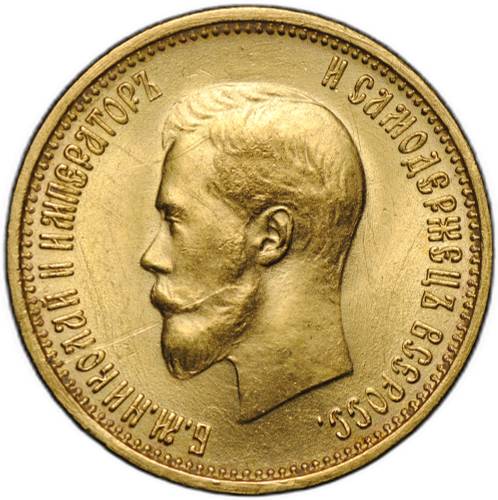Монета 10 рублей 1899 АГ малая голова