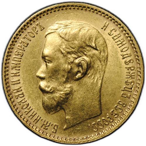Монета 5 рублей 1901 ФЗ