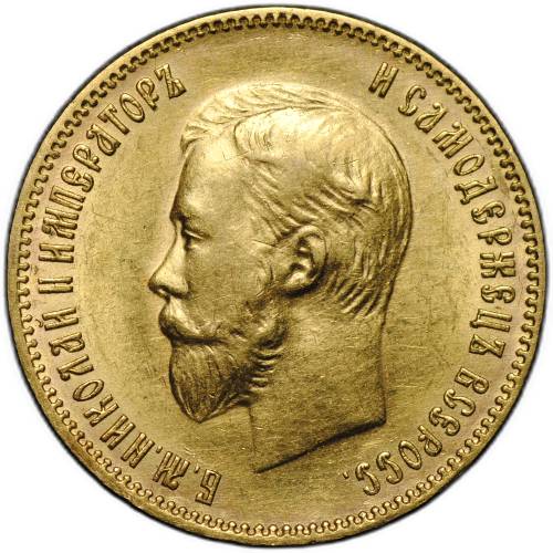 Монета 10 рублей 1904 АР