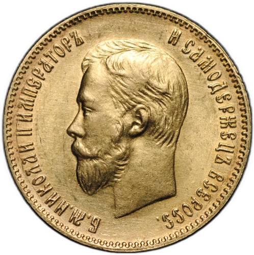 Монета 10 рублей 1904 АР