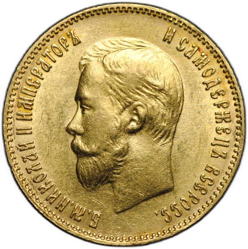 Монета 10 рублей 1904 АР