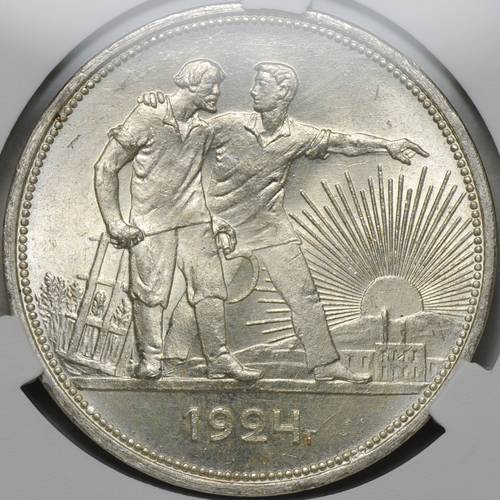 Монета 1 рубль 1924 ПЛ слаб CPRC MS 63