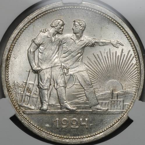 Монета 1 рубль 1924 ПЛ слаб CPRC MS 63
