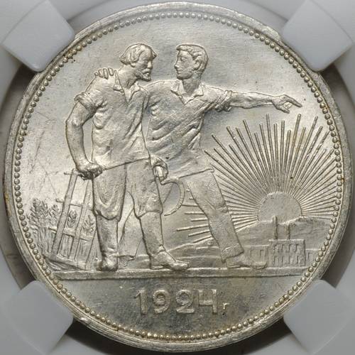 Монета 1 рубль 1924 ПЛ слаб ННР MS 63