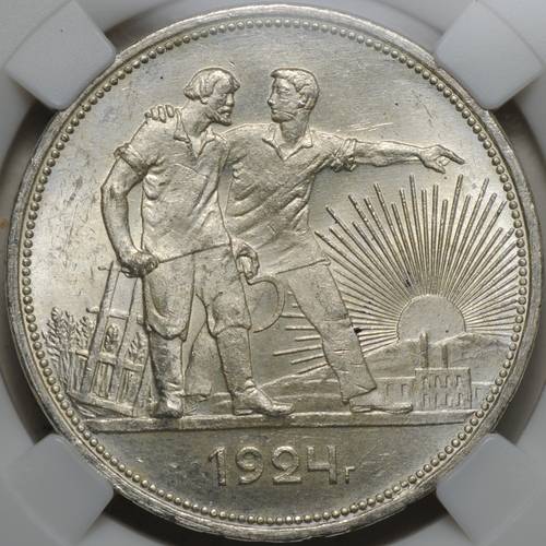 Монета 1 рубль 1924 ПЛ слаб ННР MS 63