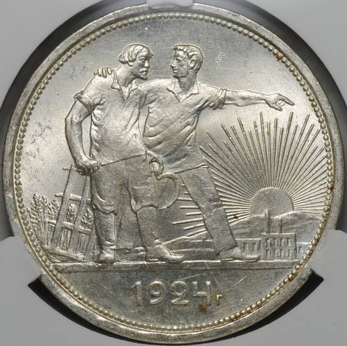 Монета 1 рубль 1924 ПЛ слаб CPRC MS 64