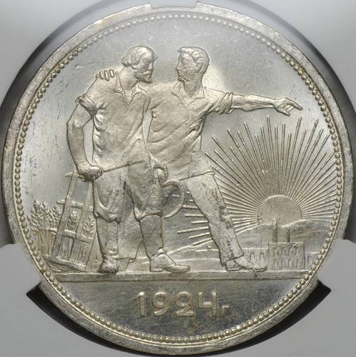Монета 1 рубль 1924 ПЛ слаб CPRC MS 64