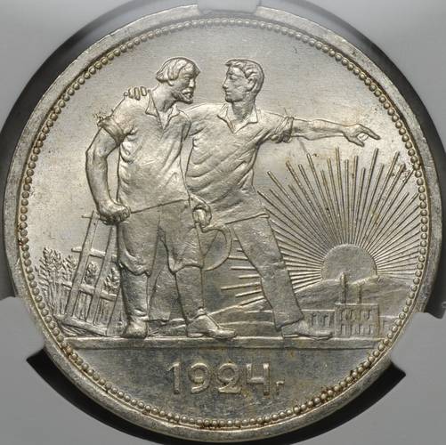 Монета 1 рубль 1924 ПЛ слаб CPRC MS 64