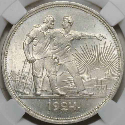 Монета 1 рубль 1924 ПЛ слаб ННР MS 64