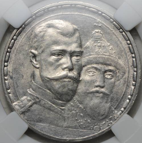 Монета 1 рубль 1913 ВС 300 лет Дому Романовых плоский чекан слаб ННР UNC Det. 