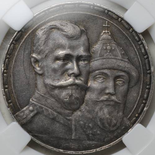 Монета 1 рубль 1913 ВС 300 лет Дому Романовых выпуклый чекан слаб ННР AU Det.