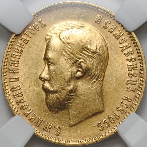 Монета 10 рублей 1903 АР слаб ННР MS 61