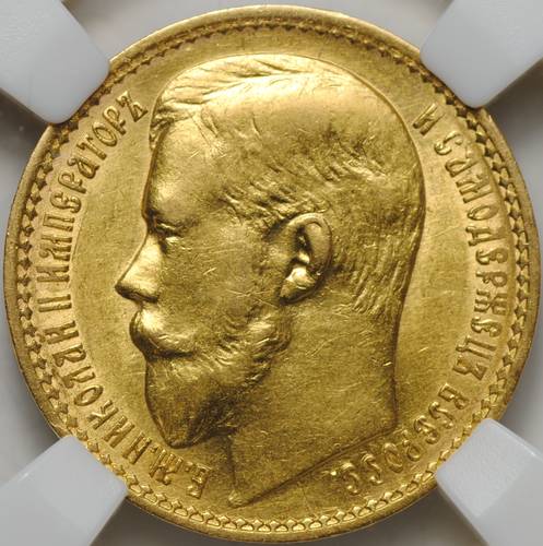 Монета 15 рублей 1897 АГ «ОСС» заходят за обрез шеи слаб ННР AU Det.