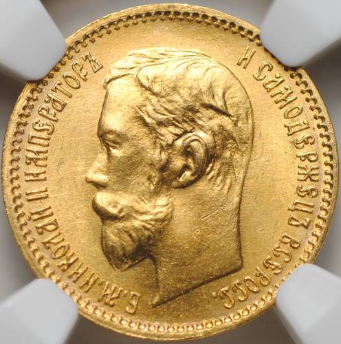 Монета 5 рублей 1902 АР слаб NGC MS 67