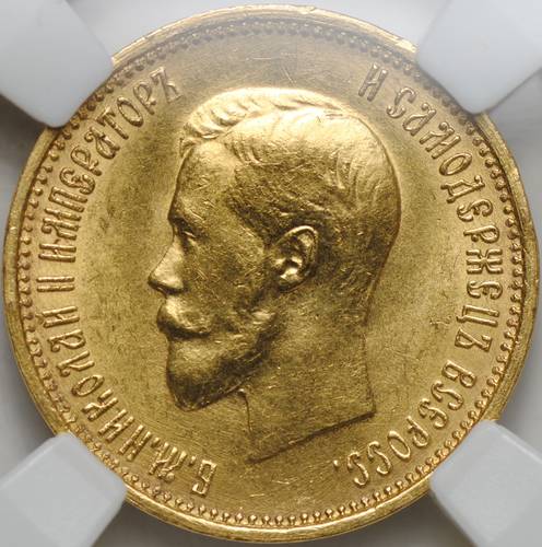 Монета 10 рублей 1899 АГ малая голова слаб NRG MS 61