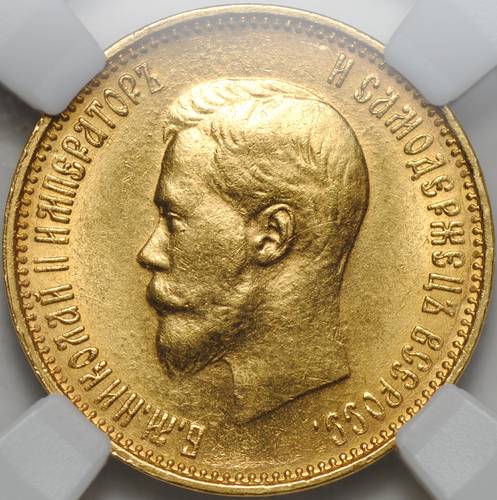 Монета 10 рублей 1899 АГ малая голова слаб ННР MS 62