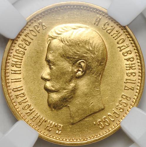 Монета 10 рублей 1899 АГ малая голова слаб ННР UNC Det.