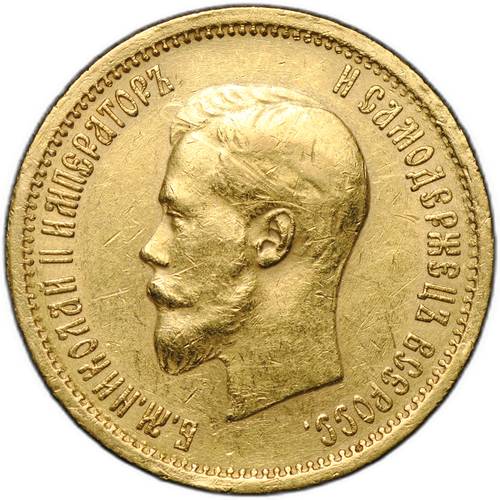 Монета 10 рублей 1899 АГ малая голова