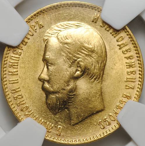 Монета 10 рублей 1909 ЭБ слаб NGS MS 63