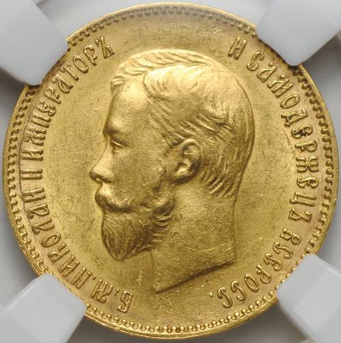 Монета 10 рублей 1903 АР слаб ННР MS 62