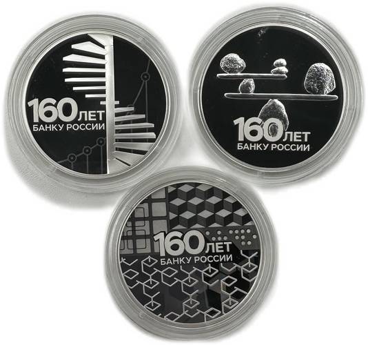 Комплект 3 рубля 2020 СПМД 160 лет Банку России - Развитие, Инновации, Стабильность 3 монеты