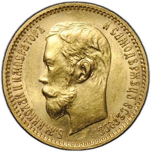 Монета 5 рублей 1902 АР