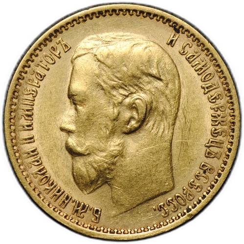 Монета 5 рублей 1899 ФЗ