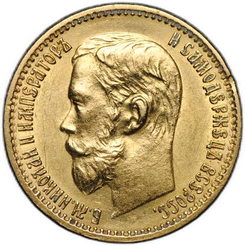 Монета 5 рублей 1898 АГ