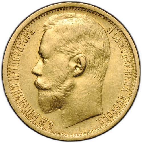 Монета 15 рублей 1897 АГ «СС» заходят за обрез шеи