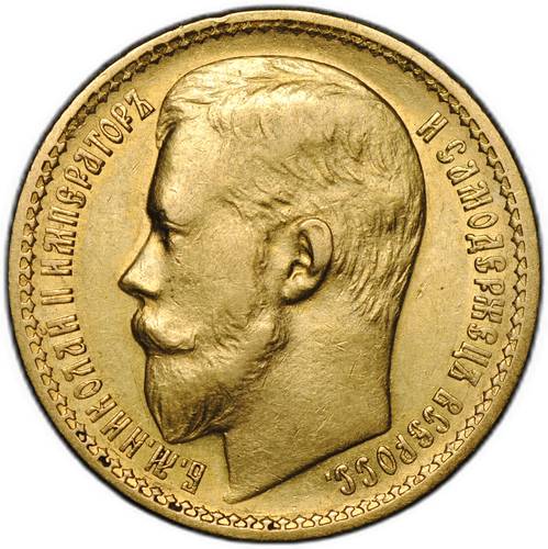 Монета 15 рублей 1897 АГ «ОСС» заходят за обрез шеи