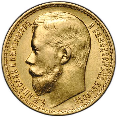 Монета 15 рублей 1897 АГ «ОСС» заходят за обрез шеи