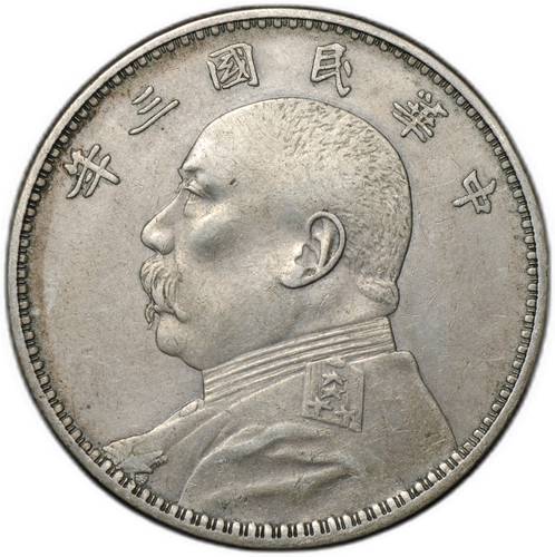 Монета 1 доллар (юань) Юань Шикай 1914 Китай